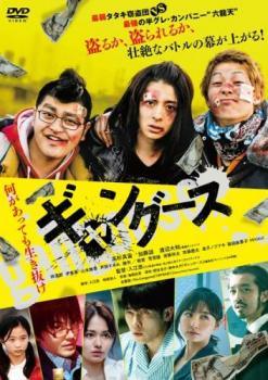 ◆商品説明◆ 商品名 【中古】 ギャングース [レンタル落ち] [DVD] JAN 4943566311240 型番 ASBX6144 ご確認ください 状態「中古：やや傷や汚れあり」 ●レンタル店で使用されていた中古品です。」 ●当店で取り扱いを行っている、中古DVD、中古ブルーレイ、中古CDはすべて「ケース無し」になります。」 ●ディスクは不織布ケースに入れ、ジャケットとともに送付いたします。」 ●鑑賞用で販売させて頂いております。あまりに神経質な方、完璧を求められる方はご購入をお控え下さい。」 ●ジャケット(紙)には、バーコード・管理用シール等が貼ってある場合があります。」 ●ジャケット(紙)には、日焼け箇所がある場合があります。完璧を求められる方はご購入をお控え下さい。」 ●店舗や他サイトでも販売している為、在庫切れの場合はキャンセルとさせて頂きます。予めご了承下さい。」【中古】 ギャングース [レンタル落ち] [DVD] [邦画][映画]