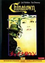 ◆商品説明◆ 商品名 【中古】 チャイナタウン【字幕】 [レンタル落ち] [DVD] JAN 4988113610520 型番 PDSV16 ご確認ください 状態「中古：やや傷や汚れあり」 ●レンタル店で使用されていた中古品です。」 ●当店で取り扱いを行っている、中古DVD、中古ブルーレイ、中古CDはすべて「ケース無し」になります。」 ●ディスクは不織布ケースに入れ、ジャケットとともに送付いたします。」 ●鑑賞用で販売させて頂いております。あまりに神経質な方、完璧を求められる方はご購入をお控え下さい。」 ●ジャケット(紙)には、バーコード・管理用シール等が貼ってある場合があります。」 ●ジャケット(紙)には、日焼け箇所がある場合があります。完璧を求められる方はご購入をお控え下さい。」 ●店舗や他サイトでも販売している為、在庫切れの場合はキャンセルとさせて頂きます。予めご了承下さい。」【中古】 チャイナタウン【字幕】 [レンタル落ち] [DVD] [洋画][映画]