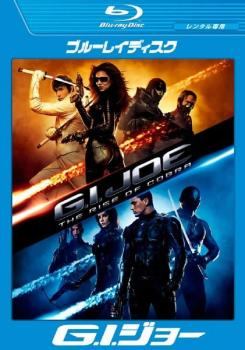 ●【中古】 G．I．ジョー [レンタル落ち] [Blu-ray] [ブルーレイ]