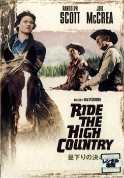 ◆商品説明◆ 商品名 【中古】 昼下りの決斗 [レンタル落ち] [DVD] JAN 4988135569691 型番 DLR66907 ご確認ください 状態「中古：やや傷や汚れあり」 ●レンタル店で使用されていた中古品です。」 ●ディスクは不織布ケースに入れ、ジャケットとともに送付いたします。」 ※商品に【ジャケットなし】などの表記がある場合はタイトル表記の状態での送付となります。 ●ディスクは不織布ケースに入れ、ジャケットとともに送付いたします。」 ●鑑賞用で販売させて頂いております。あまりに神経質な方、完璧を求められる方はご購入をお控え下さい。」 ●ジャケット(紙)には、バーコード・管理用シール等が貼ってある場合があります。」 ●ジャケット(紙)には、日焼け箇所がある場合があります。完璧を求められる方はご購入をお控え下さい。」 ●店舗や他サイトでも販売している為、在庫切れの場合はキャンセルとさせて頂きます。予めご了承下さい。」【中古】 昼下りの決斗 [レンタル落ち] [DVD] [洋画][映画]