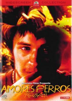 ◆商品説明◆ 商品名 【中古】 アモーレス・ペロス [レンタル落ち] [DVD] PDT110016 JAN 4988113602082 型番 PDT110016 ご確認ください 状態「中古：やや傷や汚れあり」 ●レンタル店で使用されていた中古品です。 ●ディスクは不織布ケースに入れ、ジャケットとともに送付いたします。 ※商品に【ジャケットなし】などの表記がある場合はタイトル表記の状態での送付となります。 ●ディスクは不織布ケースに入れ、ジャケットとともに送付いたします。 ●鑑賞用で販売させて頂いております。あまりに神経質な方、完璧を求められる方はご購入をお控え下さい。 ●ジャケット(紙)には、バーコード・管理用シール等が貼ってある場合があります。 ●ジャケット(紙)には、日焼け箇所がある場合があります。完璧を求められる方はご購入をお控え下さい。 ●店舗や他サイトでも販売している為、在庫切れの場合はキャンセルとさせて頂きます。予めご了承下さい。【中古】 アモーレス・ペロス [レンタル落ち] [DVD] PDT110016 [洋画][映画]