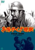 ◆商品説明◆ 商品名 ★【中古】 兵隊やくざ 脱獄 [レンタル落ち] [DVD] JAN 4988111810137 型番 DABR0283 ご確認ください 状態「中古：やや傷や汚れあり」 ●レンタル店で使用されていた中古品です。」 ●ディスクは不織布ケースに入れ、ジャケットとともに送付いたします。」 ※商品に【ジャケットなし】などの表記がある場合はタイトル表記の状態での送付となります。 ●ディスクは不織布ケースに入れ、ジャケットとともに送付いたします。」 ●鑑賞用で販売させて頂いております。あまりに神経質な方、完璧を求められる方はご購入をお控え下さい。」 ●ジャケット(紙)には、バーコード・管理用シール等が貼ってある場合があります。」 ●ジャケット(紙)には、日焼け箇所がある場合があります。完璧を求められる方はご購入をお控え下さい。」 ●店舗や他サイトでも販売している為、在庫切れの場合はキャンセルとさせて頂きます。予めご了承下さい。」★【中古】 兵隊やくざ 脱獄 [レンタル落ち] [DVD] [邦画][映画]