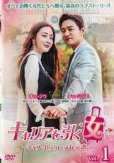 【中古】 キャリアを引く女 キャリーバッグいっぱいの恋 (11巻セット) [レンタル落ち] [DVD]