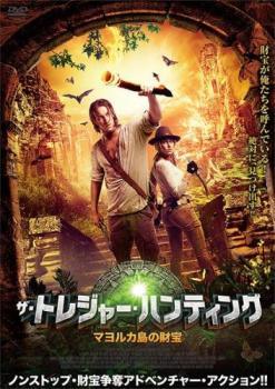 【中古】 ザ・トレジャー・ハンティング マヨルカ島の財宝【字幕】 [レンタル落ち] [DVD](2)