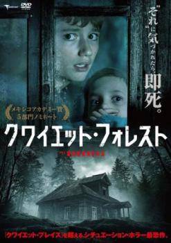 ◆商品説明◆ 商品名 【中古】 クワイエット・フォレスト [レンタル落ち] [DVD] JAN 4522178012327 型番 TMSD459 ご確認ください 状態「中古：やや傷や汚れあり」 ●レンタル店で使用されていた中古品です。 ●ディスクは不織布ケースに入れ、ジャケットとともに送付いたします。 ※商品に【ジャケットなし】などの表記がある場合はタイトル表記の状態での送付となります。 ●ディスクは不織布ケースに入れ、ジャケットとともに送付いたします。 ●鑑賞用で販売させて頂いております。あまりに神経質な方、完璧を求められる方はご購入をお控え下さい。 ●ジャケット(紙)には、バーコード・管理用シール等が貼ってある場合があります。 ●ジャケット(紙)には、日焼け箇所がある場合があります。完璧を求められる方はご購入をお控え下さい。 ●店舗や他サイトでも販売している為、在庫切れの場合はキャンセルとさせて頂きます。予めご了承下さい。【中古】 クワイエット・フォレスト [レンタル落ち] [DVD] [DVD/Blu-rayレンタルアップDVD洋画ホラー]