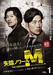 ◆商品説明◆ 商品名 【中古】 失踪ノワールM スペシャルエディション版 (8巻セット) 【字幕】 [レンタル落ち] [DVD] JAN 4532612120815 型番 CPDP12177 ご確認ください 状態「中古：やや傷や汚れあり」 ●レンタル店で使用されていた中古品です。 ●ディスクは不織布ケースに入れ、ジャケットとともに送付いたします。 ※商品に【ジャケットなし】などの表記がある場合はタイトル表記の状態での送付となります。 ●ディスクは不織布ケースに入れ、ジャケットとともに送付いたします。 ●鑑賞用で販売させて頂いております。あまりに神経質な方、完璧を求められる方はご購入をお控え下さい。 ●ジャケット(紙)には、バーコード・管理用シール等が貼ってある場合があります。 ●ジャケット(紙)には、日焼け箇所がある場合があります。完璧を求められる方はご購入をお控え下さい。 ●店舗や他サイトでも販売している為、在庫切れの場合はキャンセルとさせて頂きます。予めご了承下さい。【中古】 失踪ノワールM スペシャルエディション版 (8巻セット) 【字幕】 [レンタル落ち] [DVD] [DVD/Blu-rayレンタルアップDVDアジア/韓流TVドラマ(現代物)]