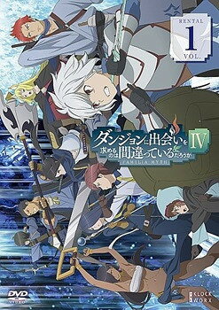 楽天市場】ダンジョンに出会いを求めるのは 間違って 4（DVD｜CD・DVD