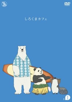 ◆商品説明◆ 商品名 【中古】 しろくまカフェ (13巻セット) [レンタル落ち] [DVD] JAN 4988064573387 型番 AVBA57338 ご確認ください 状態「中古：やや傷や汚れあり」 ●レンタル店で使用されていた中古品です。 ●ディスクは不織布ケースに入れ、ジャケットとともに送付いたします。 ※商品に【ジャケットなし】などの表記がある場合はタイトル表記の状態での送付となります。 ●ディスクは不織布ケースに入れ、ジャケットとともに送付いたします。 ●鑑賞用で販売させて頂いております。あまりに神経質な方、完璧を求められる方はご購入をお控え下さい。 ●ジャケット(紙)には、バーコード・管理用シール等が貼ってある場合があります。 ●ジャケット(紙)には、日焼け箇所がある場合があります。完璧を求められる方はご購入をお控え下さい。 ●店舗や他サイトでも販売している為、在庫切れの場合はキャンセルとさせて頂きます。予めご了承下さい。【中古】 しろくまカフェ (13巻セット) [レンタル落ち] [DVD] [DVD/Blu-rayレンタルアップDVDアニメ/キッズアニメ/サ行]