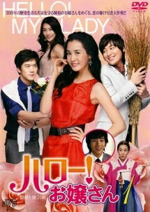 ◆商品説明◆ 商品名 【中古】 ハロー！お嬢さん (8巻セット) [レンタル落ち] [DVD] JAN 4988159272232 型番 JVDK1002R ご確認ください 状態「中古：やや傷や汚れあり」 ●レンタル店で使用されていた中古品です。」 ●ディスクは不織布ケースに入れ、ジャケットとともに送付いたします。」 ※商品に【ジャケットなし】などの表記がある場合はタイトル表記の状態での送付となります。 ●ディスクは不織布ケースに入れ、ジャケットとともに送付いたします。」 ●鑑賞用で販売させて頂いております。あまりに神経質な方、完璧を求められる方はご購入をお控え下さい。」 ●ジャケット(紙)には、バーコード・管理用シール等が貼ってある場合があります。」 ●ジャケット(紙)には、日焼け箇所がある場合があります。完璧を求められる方はご購入をお控え下さい。」 ●店舗や他サイトでも販売している為、在庫切れの場合はキャンセルとさせて頂きます。予めご了承下さい。」【中古】 ハロー！お嬢さん (8巻セット) [レンタル落ち] [DVD] [アジア][韓流]