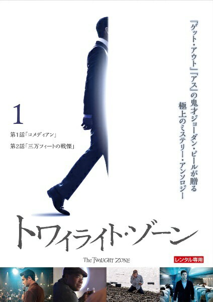 Abroad - 【中古】 トワイライト・ゾーン シーズン1 (5巻セット) [レンタル落ち] [DVD]