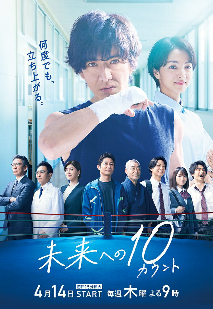 【中古】 未来への10カウント (5巻セット) [レンタル落ち] [DVD]