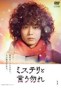●【中古】 ミステリと言う勿れ(8巻セット)TV版 全6巻,特別編,劇場版 [レンタル落ち] [DVD]