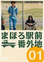【中古】 まほろ駅前番外地 (6巻セット) 全4巻＋多田便利軒＋狂騒曲 [レンタル落ち] [DVD]