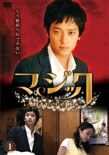 ◆商品説明◆ 商品名 【中古】 マジック (8巻セット ) [レンタル落ち] [DVD] JAN 4907953039278 型番 58DRJ20421 ご確認ください 状態「中古：やや傷や汚れあり」 ●レンタル店で使用されていた中古品です。 ●ディスクは不織布ケースに入れ、ジャケットとともに送付いたします。 ※商品に【ジャケットなし】などの表記がある場合はタイトル表記の状態での送付となります。 ●ディスクは不織布ケースに入れ、ジャケットとともに送付いたします。 ●鑑賞用で販売させて頂いております。あまりに神経質な方、完璧を求められる方はご購入をお控え下さい。 ●ジャケット(紙)には、バーコード・管理用シール等が貼ってある場合があります。 ●ジャケット(紙)には、日焼け箇所がある場合があります。完璧を求められる方はご購入をお控え下さい。 ●店舗や他サイトでも販売している為、在庫切れの場合はキャンセルとさせて頂きます。予めご了承下さい。【中古】 マジック (8巻セット ) [レンタル落ち] [DVD] [DVD/Blu-rayレンタルアップDVDアジア/韓流TVドラマ(現代物)]