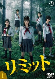 ●【中古】 リミット 1 [レンタル落ち] [DVD]