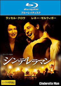 【中古】 シンデレラマン [レンタル落ち] [Blu-ray] [ブルーレイ]