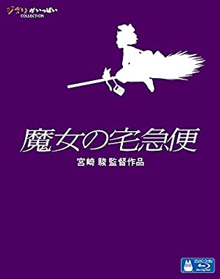 魔女の宅急便(ジブリがいっぱいCOLLECTION オリジナル 卓上カレンダー2024) [ 高山みなみ ]