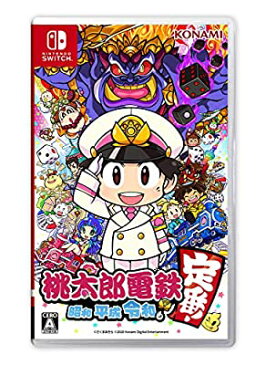 ゲーム/Switch/桃太郎電鉄 〜昭和 平成 令和も定番! 〜