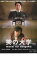 【バーゲンセール】【中古】DVD▼笑の大学 レンタル落ち 199円