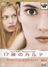 【バーゲンセール】【中古】DVD 17歳のカルテ コレクターズ・エディション レンタル落ち