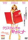 【バーゲンセール】【中古】DVD▼クリスティーナの好きなコト コレクターズ・エディション レンタル落ち