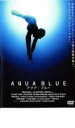 【バーゲンセール】【中古】DVD▼アクア・ブルー レンタル落ち