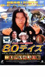 【バーゲンセール】【中古】DVD▼80