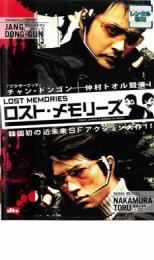 【中古】DVD▼ロスト・メモリーズ 