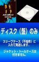 【バーゲンセール】全巻セット【送料無料】【中古】DVD▼【訳あり】必殺仕事人 V 風雲竜虎編(5枚セット)第1話〜第19話 レンタル落ち