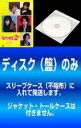 【バーゲンセール】全巻セット【送料無料】【中古】DVD▼【訳あり】花より男子 2 リターンズ(6枚セット)第1話〜最終回スペシャル レンタル落ち