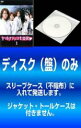 【バーゲンセール】全巻セット【中古】DVD▼【訳あり】ヤマトナデシコ七変化(5枚セット)第1話〜最終話 レンタル落ち