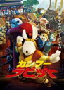 【バーゲンセール】【中古】DVD▼カンフー ラビット レンタル落ち