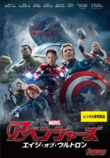 【バーゲンセール】【中古】DVD▼アベンジャーズ エイジ オブ ウルトロン レンタル落ち