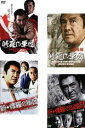 【バーゲンセール】全巻セット【中古】DVD▼修羅の軍団(4枚セット)1、2完結編 新 修羅の軍団1、2 レンタル落ち