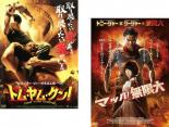 2パック【中古】DVD▼トム ヤム クン マッハ 無限大(2枚セット) レンタル落ち 全2巻