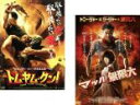 【バーゲンセール】2パック【中古】DVD▼トム ヤム クン!、マッハ!無限大(2枚セット) レンタル落ち 全2巻