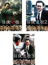 【バーゲンセール】全巻セット【中古】DVD▼任侠哀歌(3枚セット)1、2、3 レンタル落ち