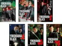 【バーゲンセール】全巻セット【中古】DVD▼YOKOHAMA BLACK(6枚セット)1、2、3、4、5、6 レンタル落ち