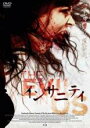 【バーゲンセール】【中古】DVD▼インサニティ 字幕のみ レンタル落ち