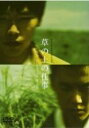 【中古】DVD▼草の上の仕事 c w RUNNING HIGH▽レンタル落ち