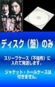 【バーゲンセール】全巻セット【送料無料】【中古】DVD▼【訳あり】BOSS ボス 2nd SEASON 1(6枚セット)第1話〜第11話 最終 レンタル落ち