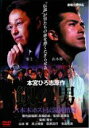 【バーゲンセール】【中古】DVD▼銀の男 六本木ホスト伝説 純情篇 レンタル落ち