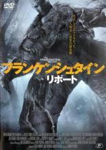 【バーゲンセール】【中古】DVD▼フランケンシュタイン・リポート 字幕のみ レンタル落ち