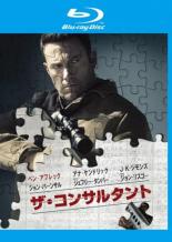 【中古】Blu-ray▼ザ・コンサルタント ブルーレイディスク レンタル落ち