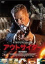 【バーゲンセール】【中古】DVD▼アウトサイダー レンタル落ち