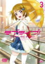 【バーゲンセール】【中古】DVD▼ラブライブ! 3(第6話、第7話) レンタル落ち