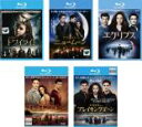 【バーゲンセール】全巻セット【中古】Blu-ray▼トワイライト(5枚セット)1、ニュームーン、エクリプス、ブレイキング・ドーン Part 1、2 ブルーレイデ...