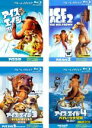 【バーゲンセール】【中古】Blu-ray▼アイス・エイジ (4枚セット)1、2、3 ティラノのおとしもの、4 パイレーツ大冒険 ブルーレイディスク レンタル落ち...