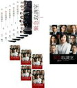 【バーゲンセール】全巻セット【送料無料】【中古】DVD▼緊急取調室(11枚セット)シーズン1、2、ドラマスペシャル 緊急取調室 2015 女ともだち レンタル落...