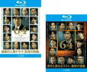 【バーゲンセール】全巻セット2パック【中古】Blu-ray▼64 ロクヨン ブルーレイディスク(2枚セット)前編 、後編 レンタル落ち
